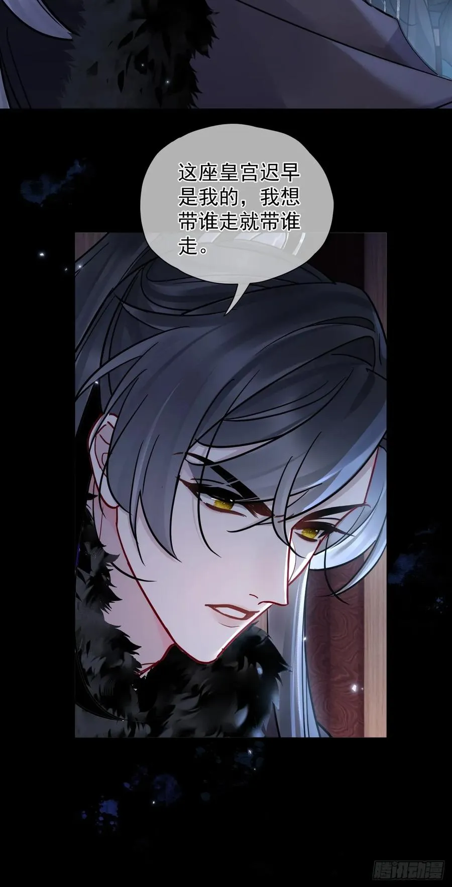 第39话 爱江山,更爱美人！ 第18页