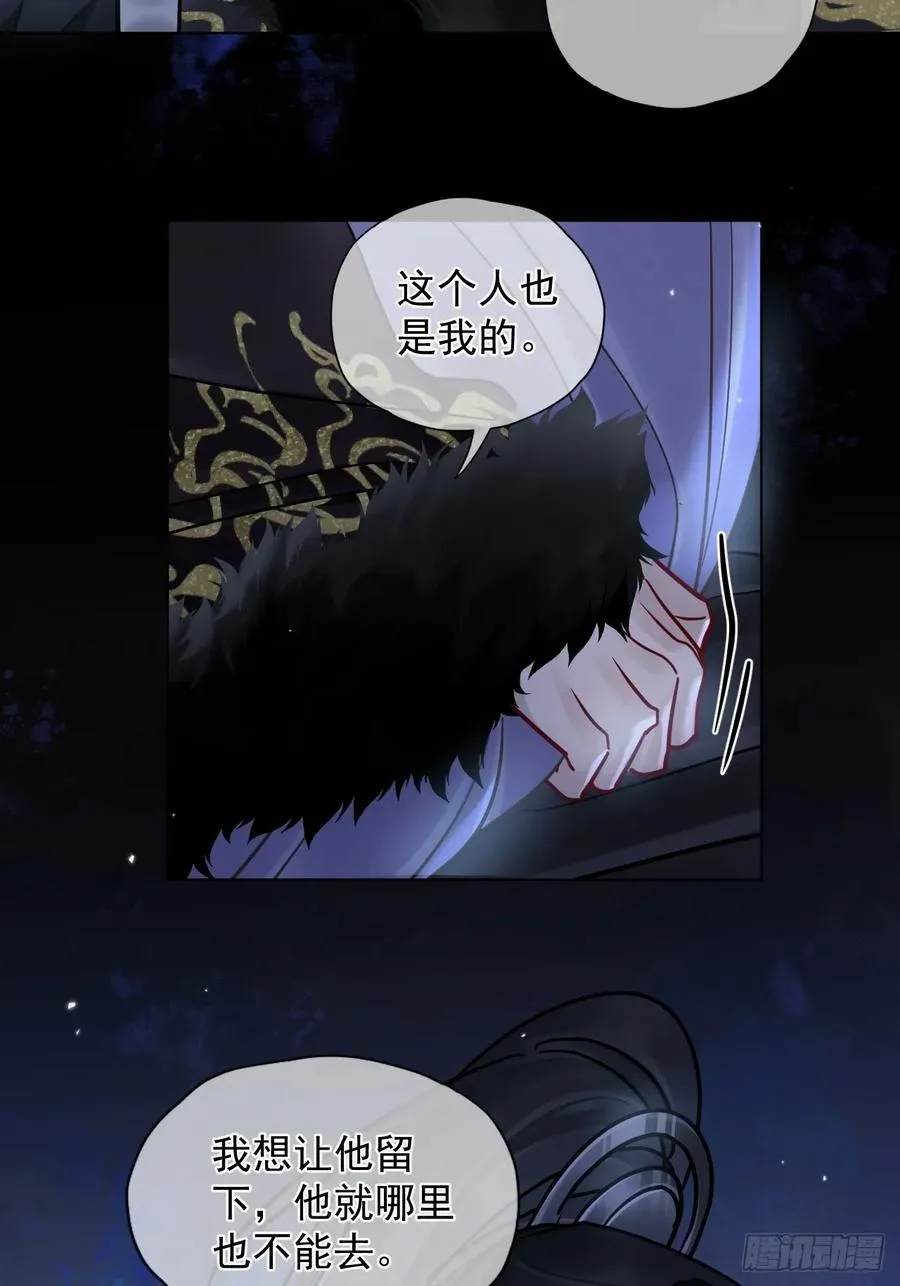 第39话 爱江山,更爱美人！ 第21页