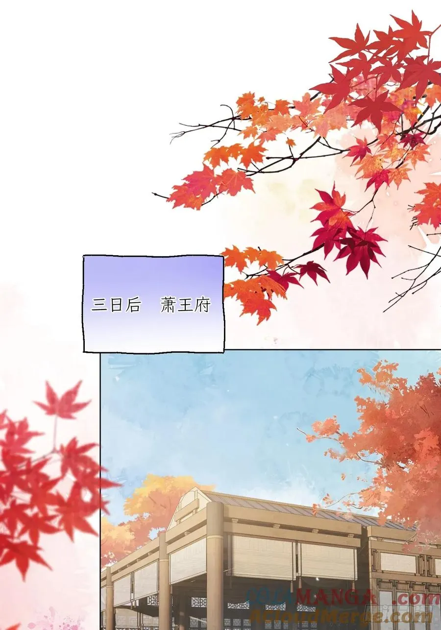 第39话 爱江山,更爱美人！ 第37页