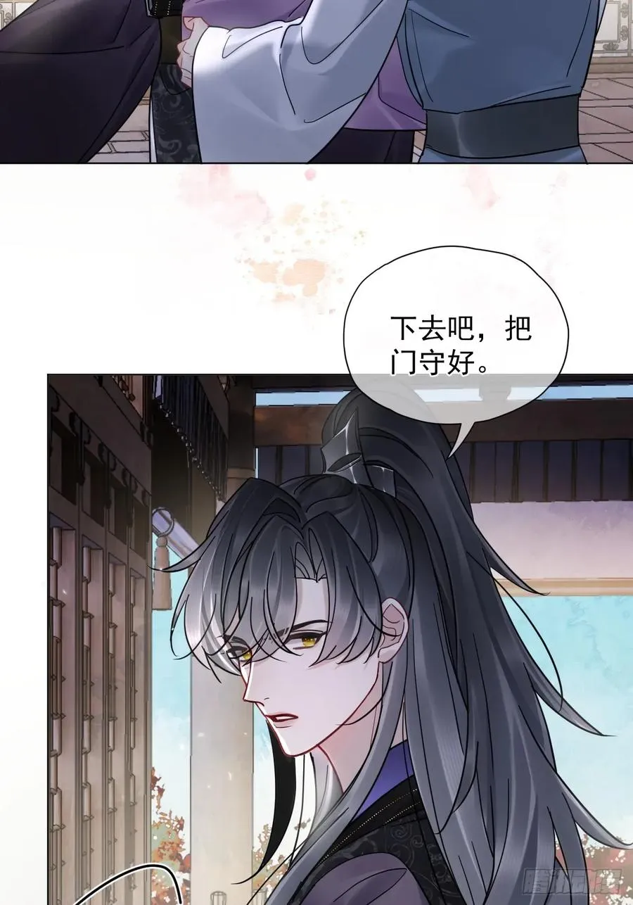 第39话 爱江山,更爱美人！ 第39页