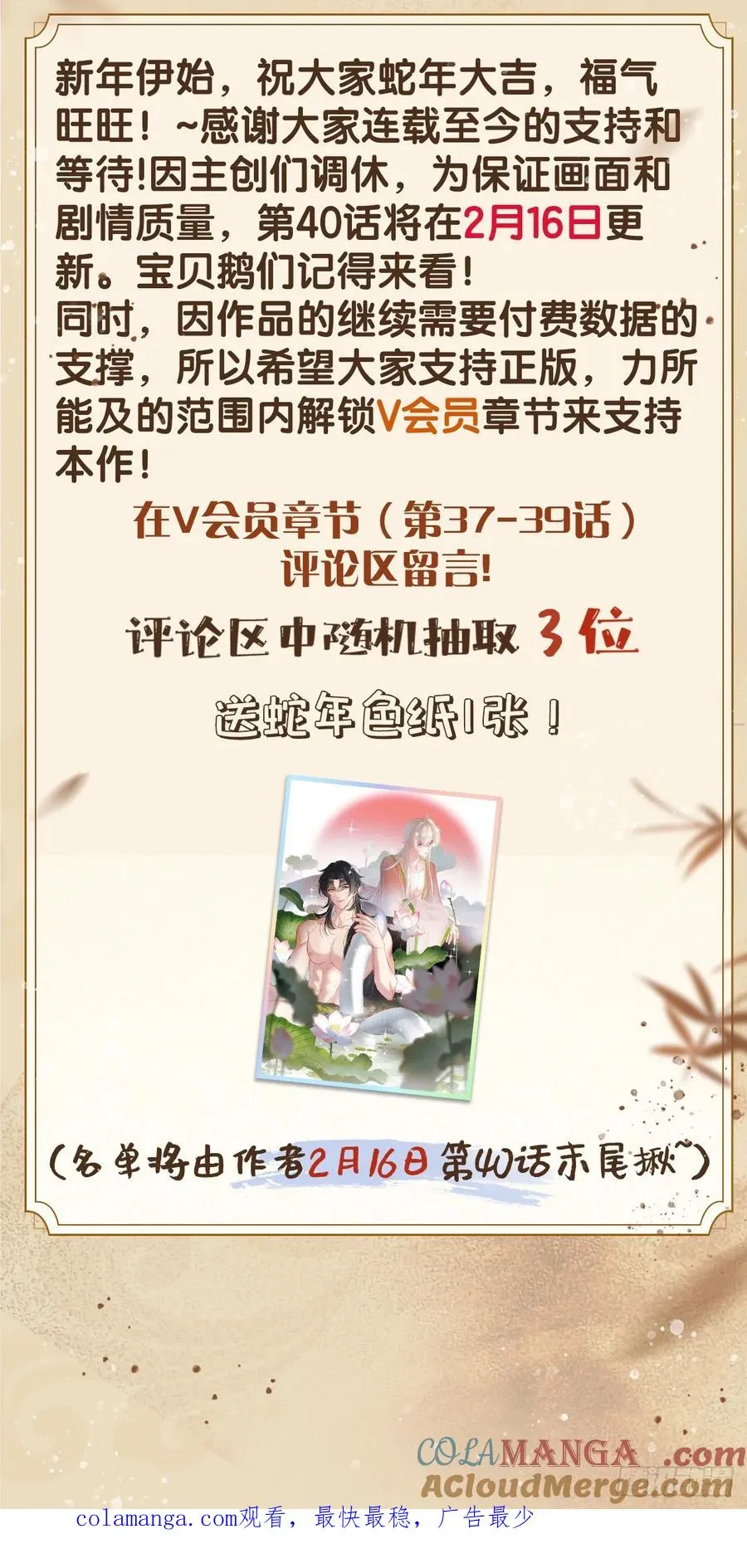蛇年贺图！（内含福利） 第2页
