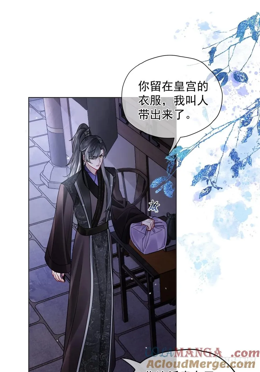 第40话 去床上！ 第3页