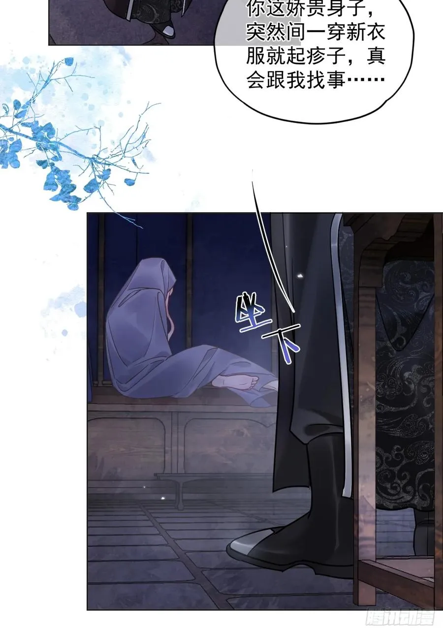 第40话 去床上！ 第4页