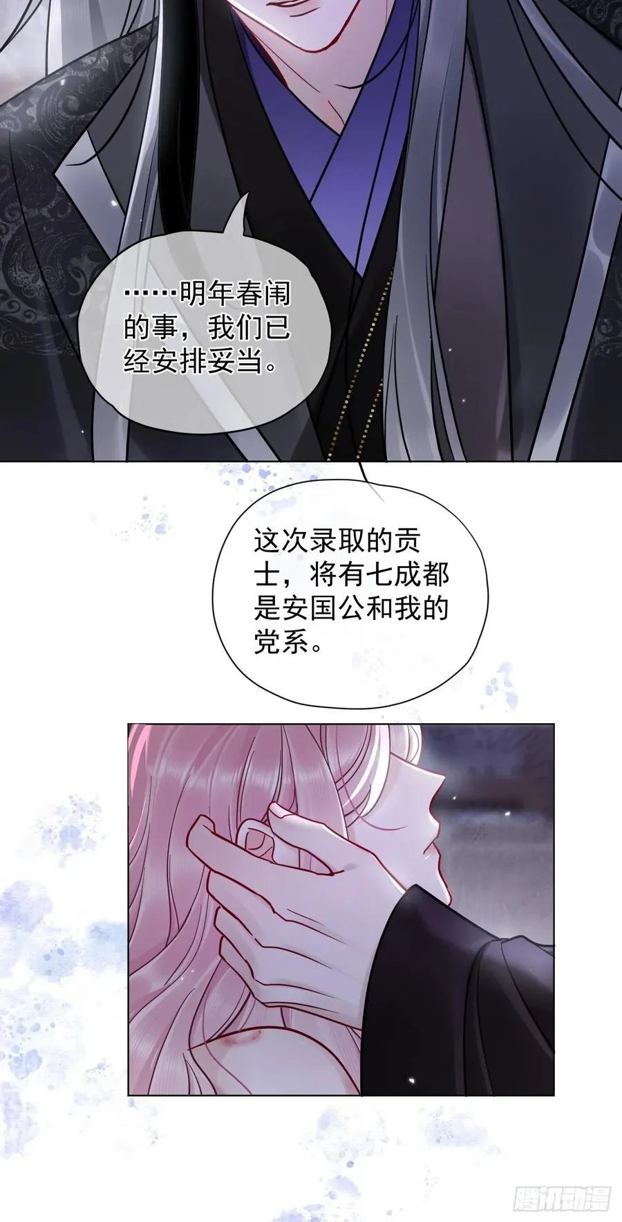 第40话 去床上！ 第14页