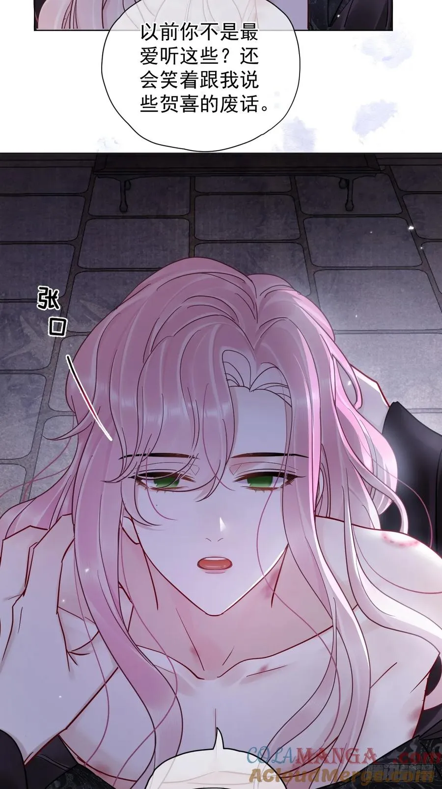 第40话 去床上！ 第17页