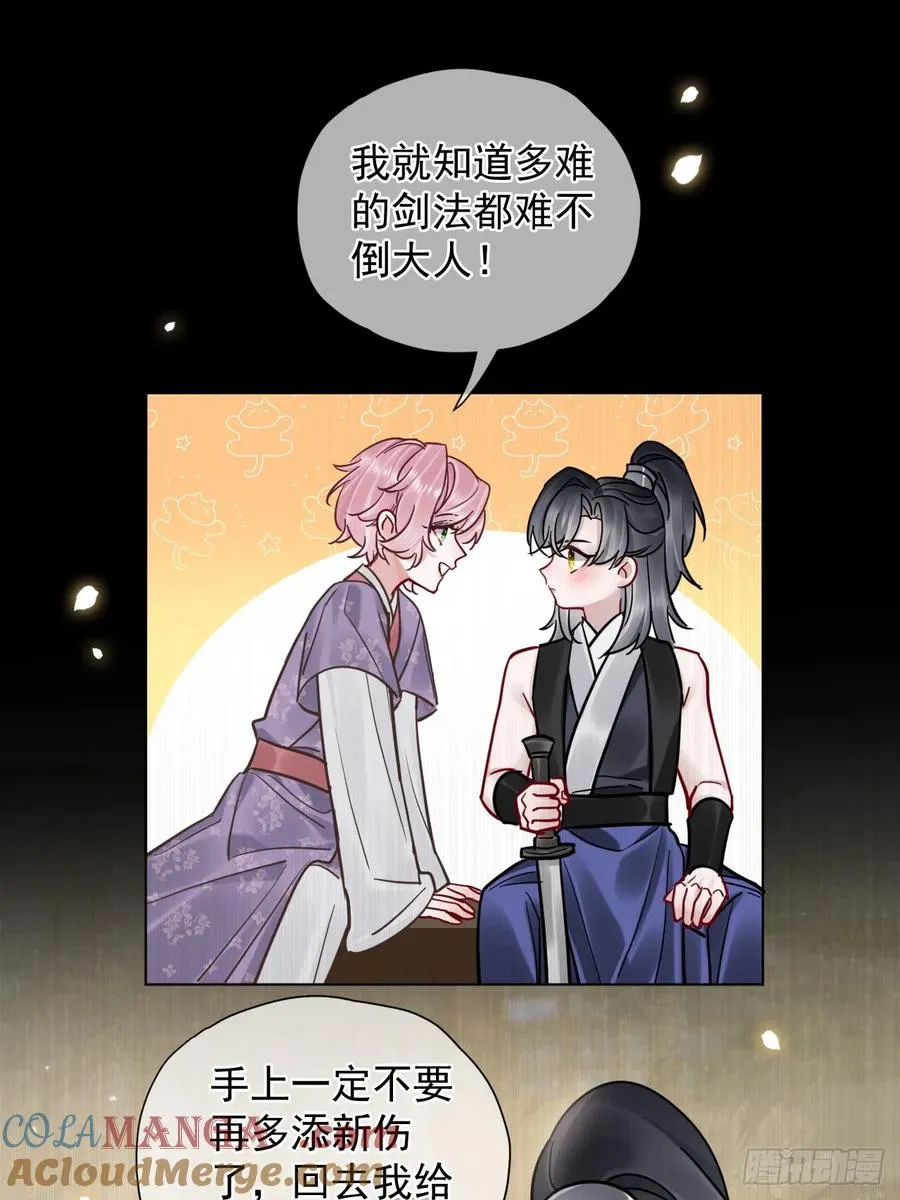 第40话 去床上！ 第19页