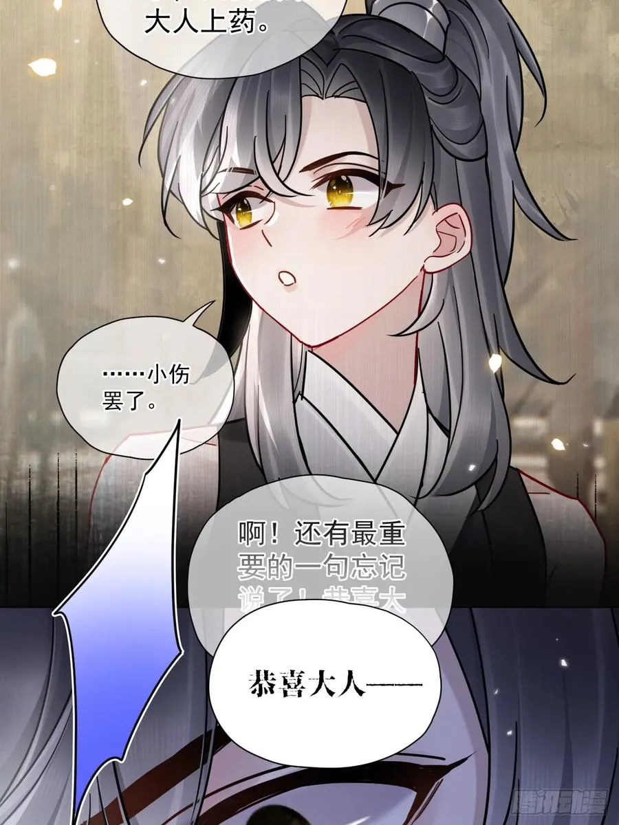 第40话 去床上！ 第20页