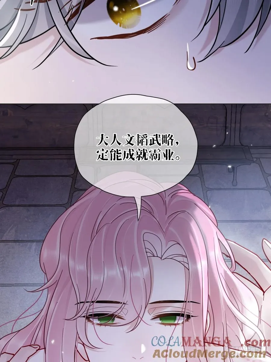 第40话 去床上！ 第21页