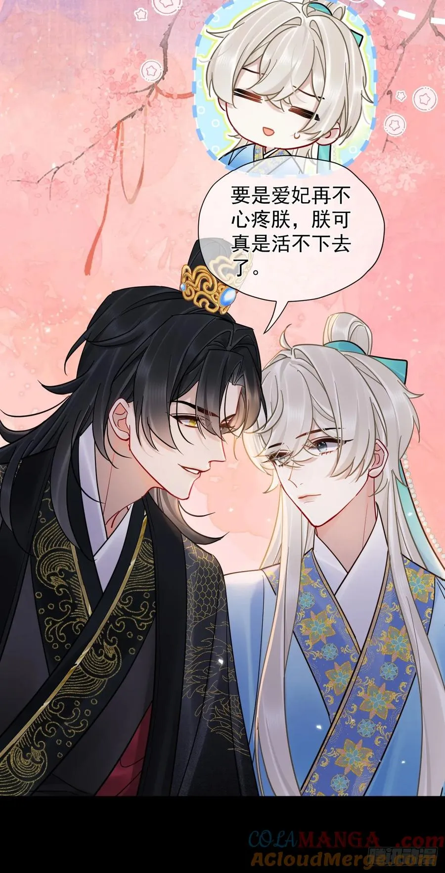 第40话 去床上！ 第31页