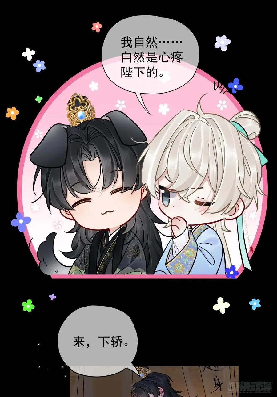第40话 去床上！ 第32页