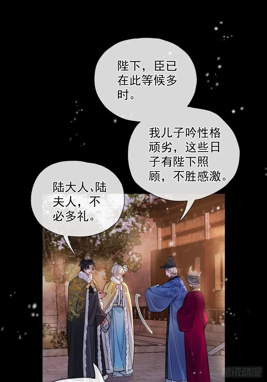 第40话 去床上！ 第36页
