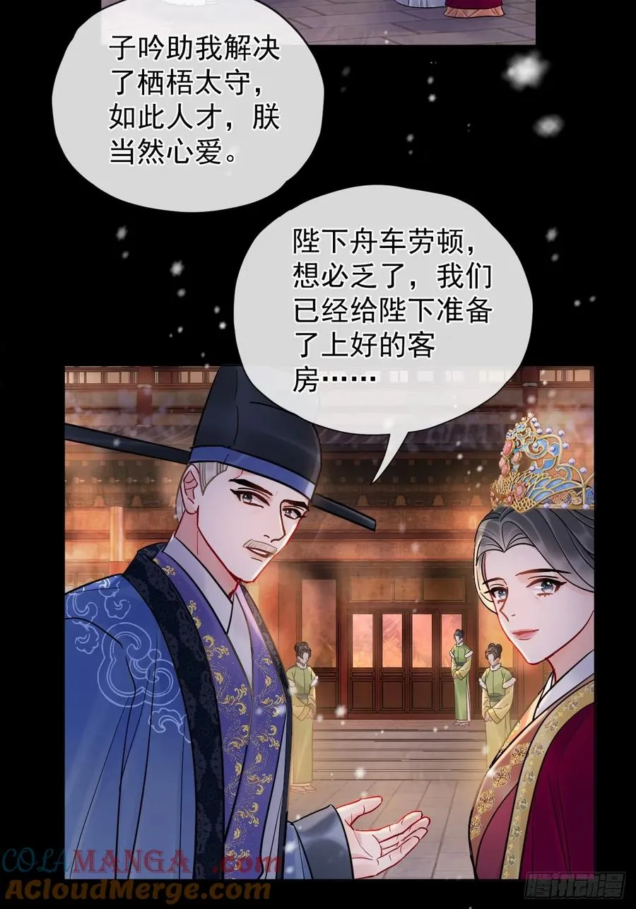 第40话 去床上！ 第37页