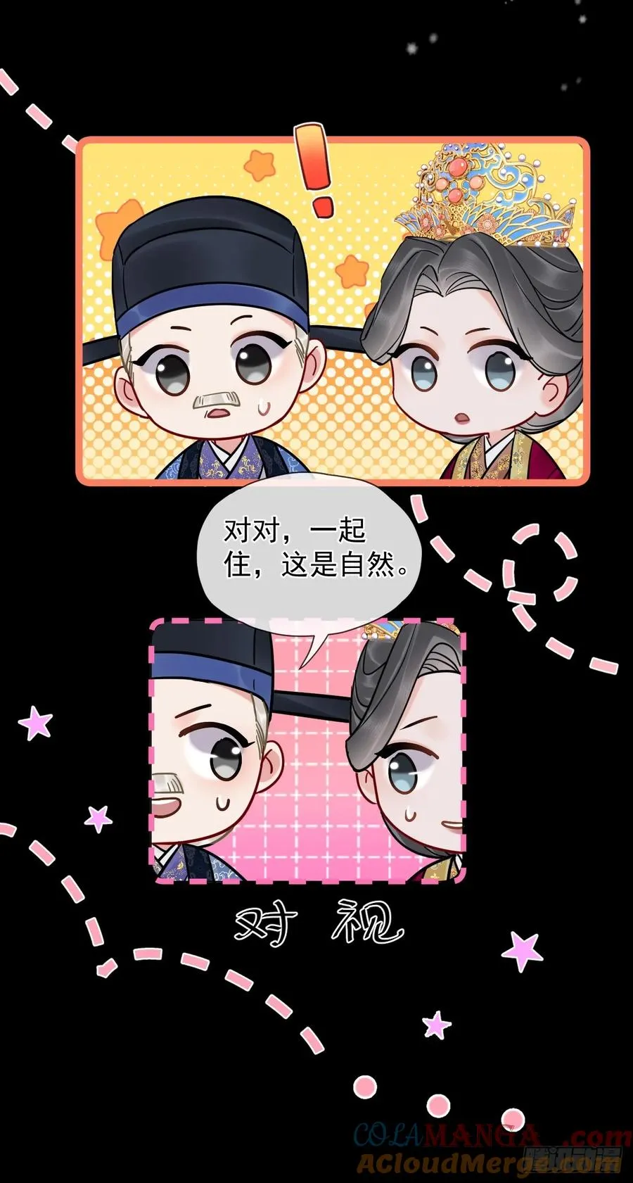 第40话 去床上！ 第39页