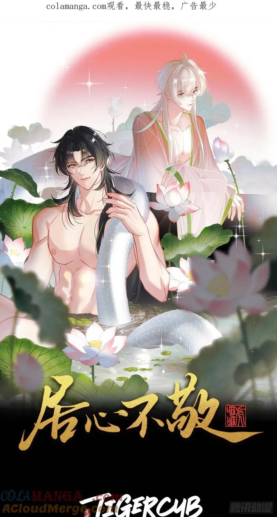 第41话 初夜 第1页