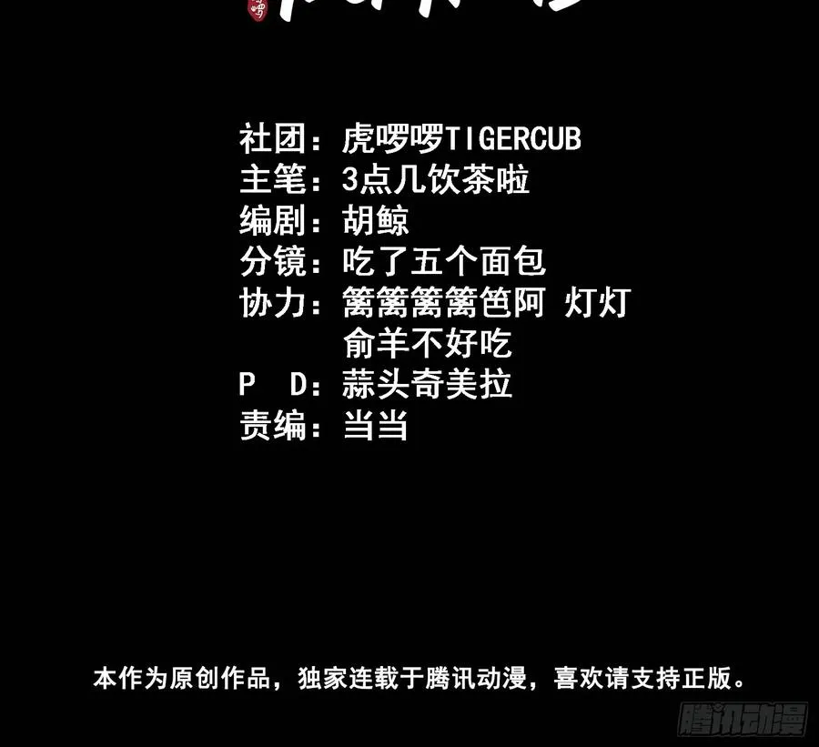 第41话 初夜 第2页