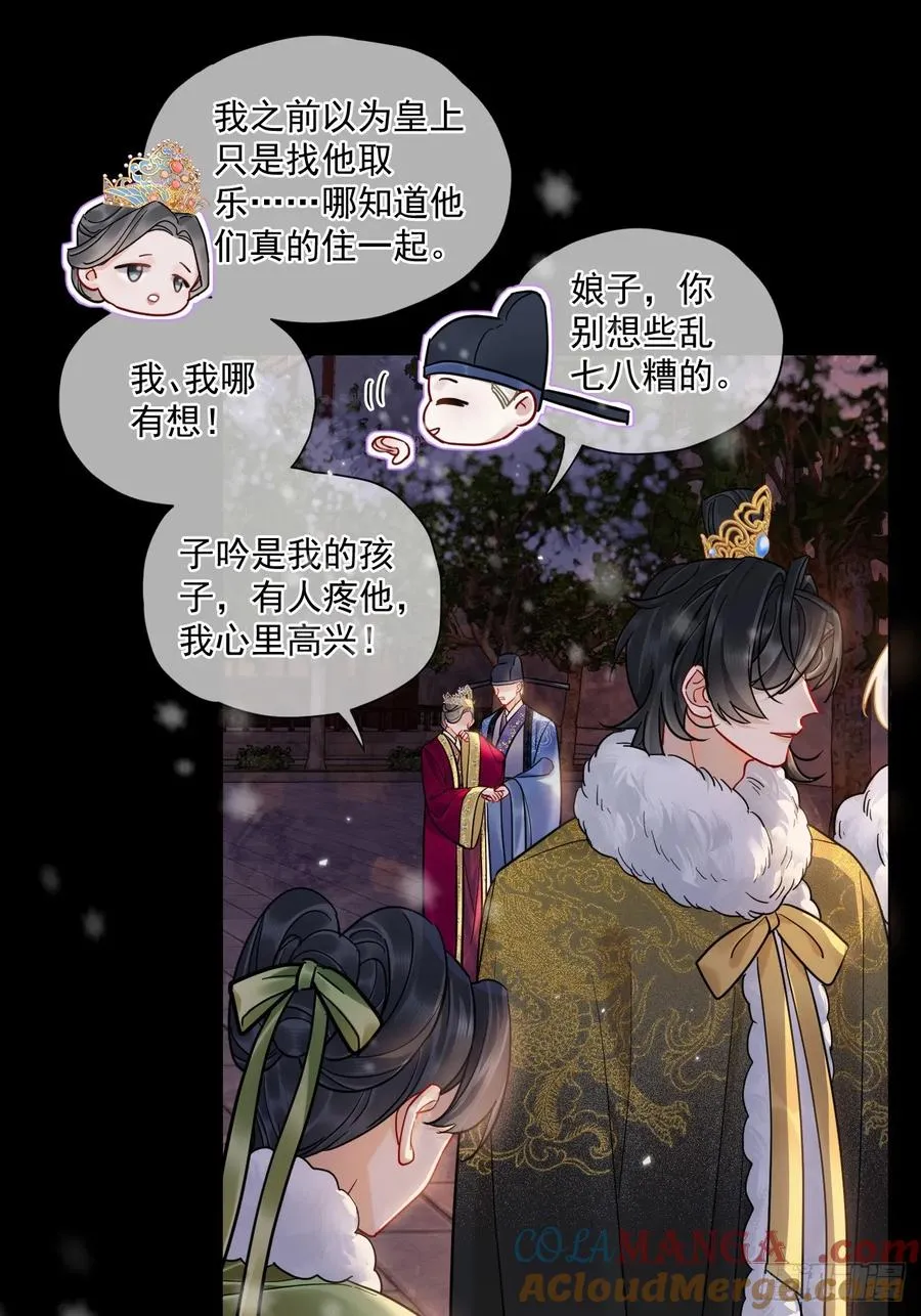 第41话 初夜 第3页