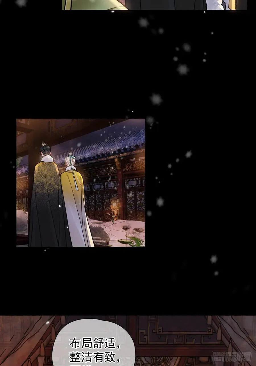 第41话 初夜 第4页