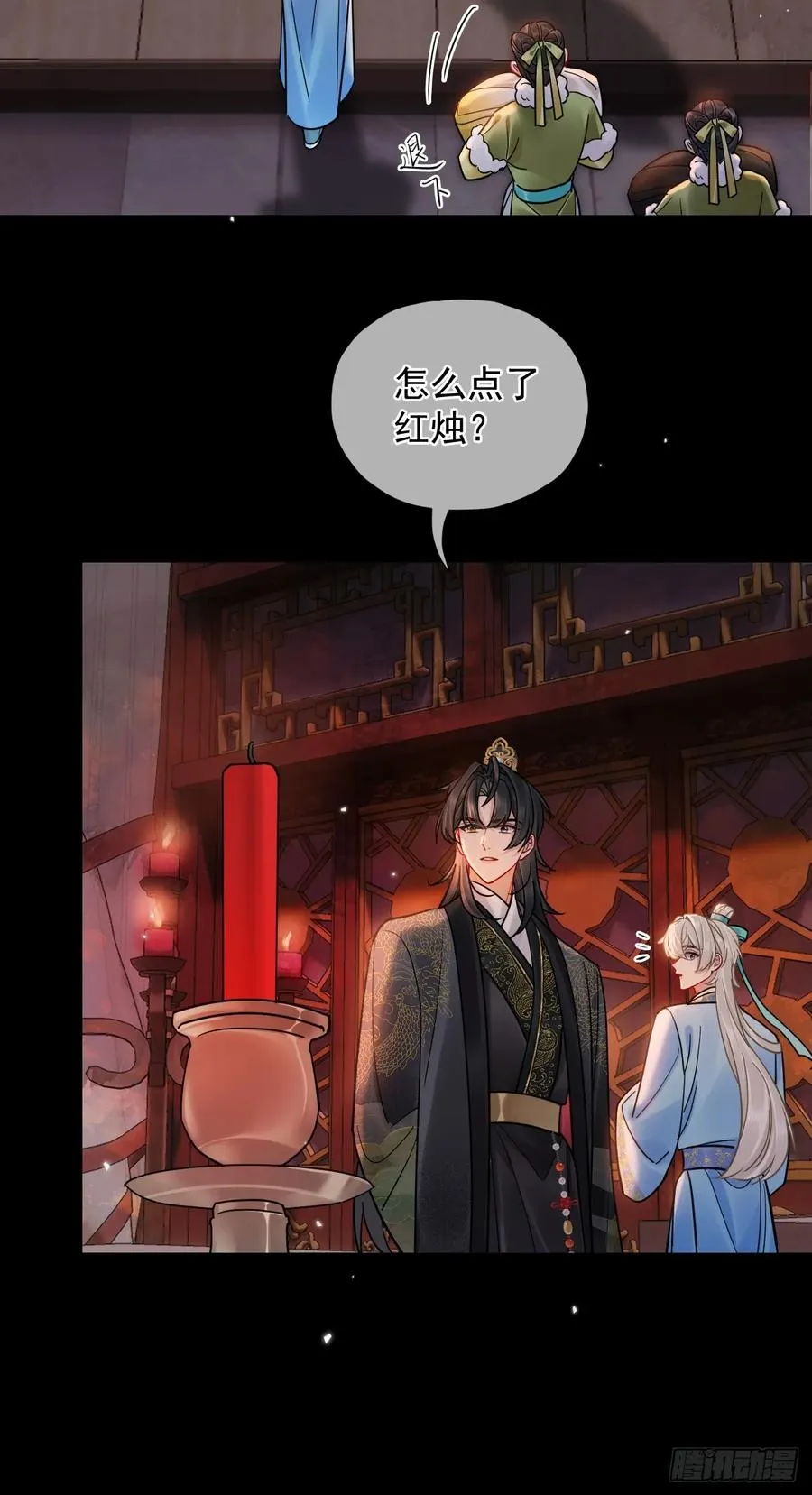 第41话 初夜 第6页