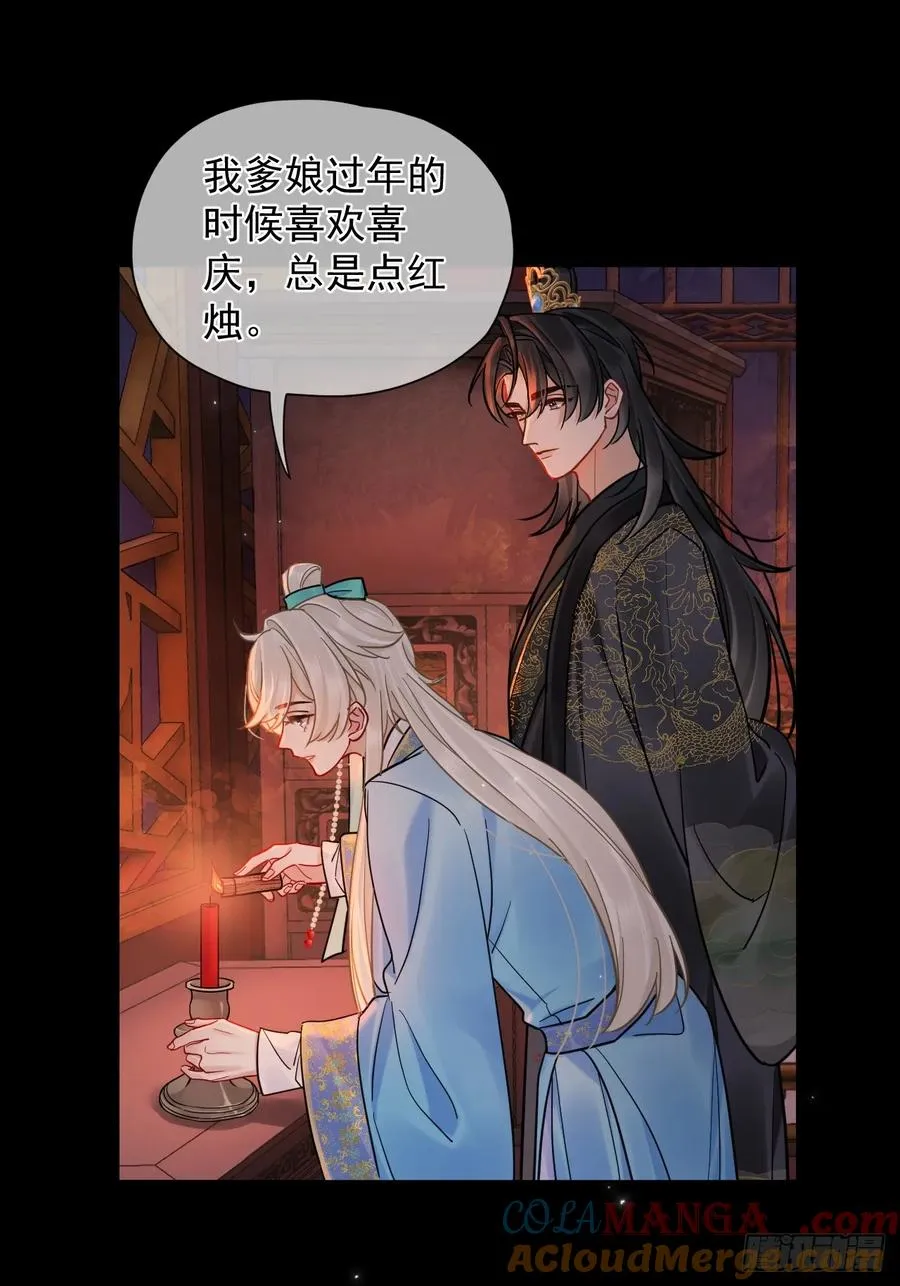 第41话 初夜 第7页