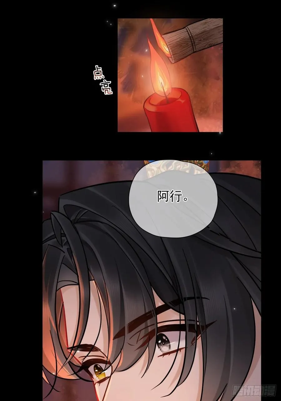 第41话 初夜 第8页