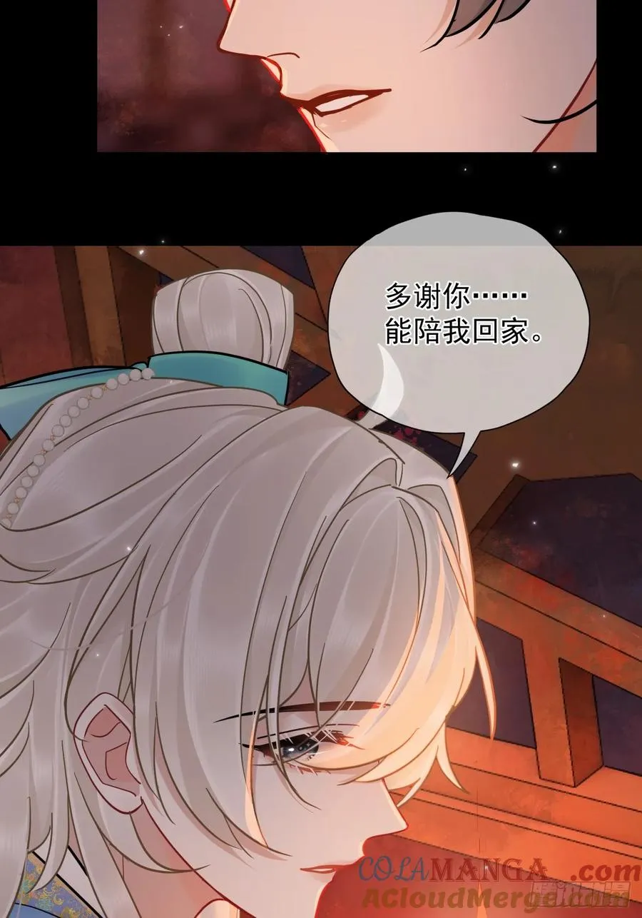 第41话 初夜 第9页