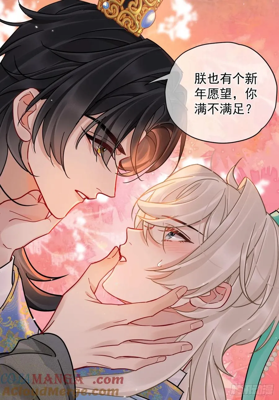 第41话 初夜 第13页
