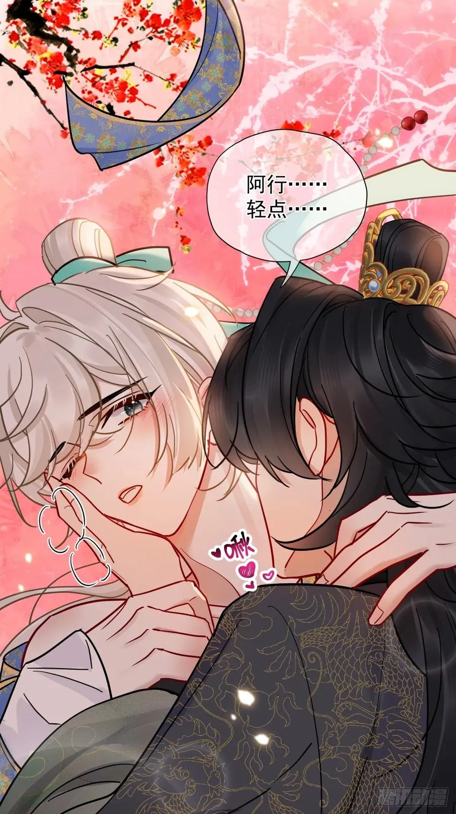 第41话 初夜 第20页