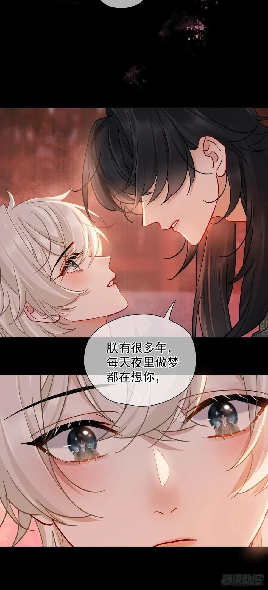 第41话 初夜 第22页