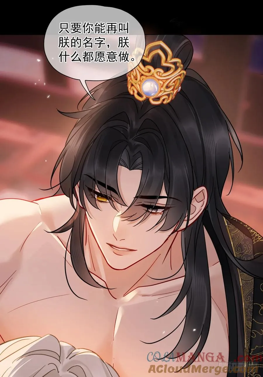 第41话 初夜 第23页