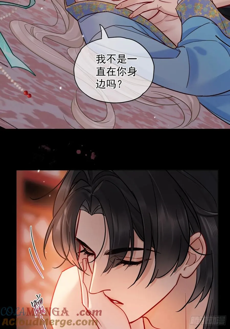 第41话 初夜 第25页