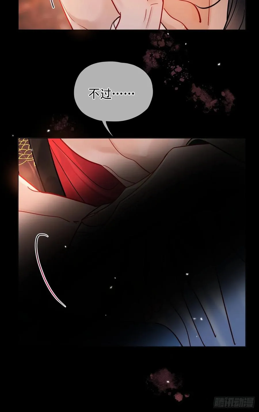 第41话 初夜 第26页