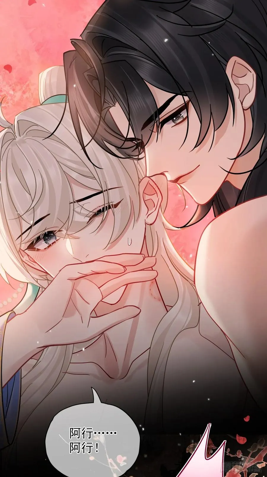 第41话 初夜 第28页