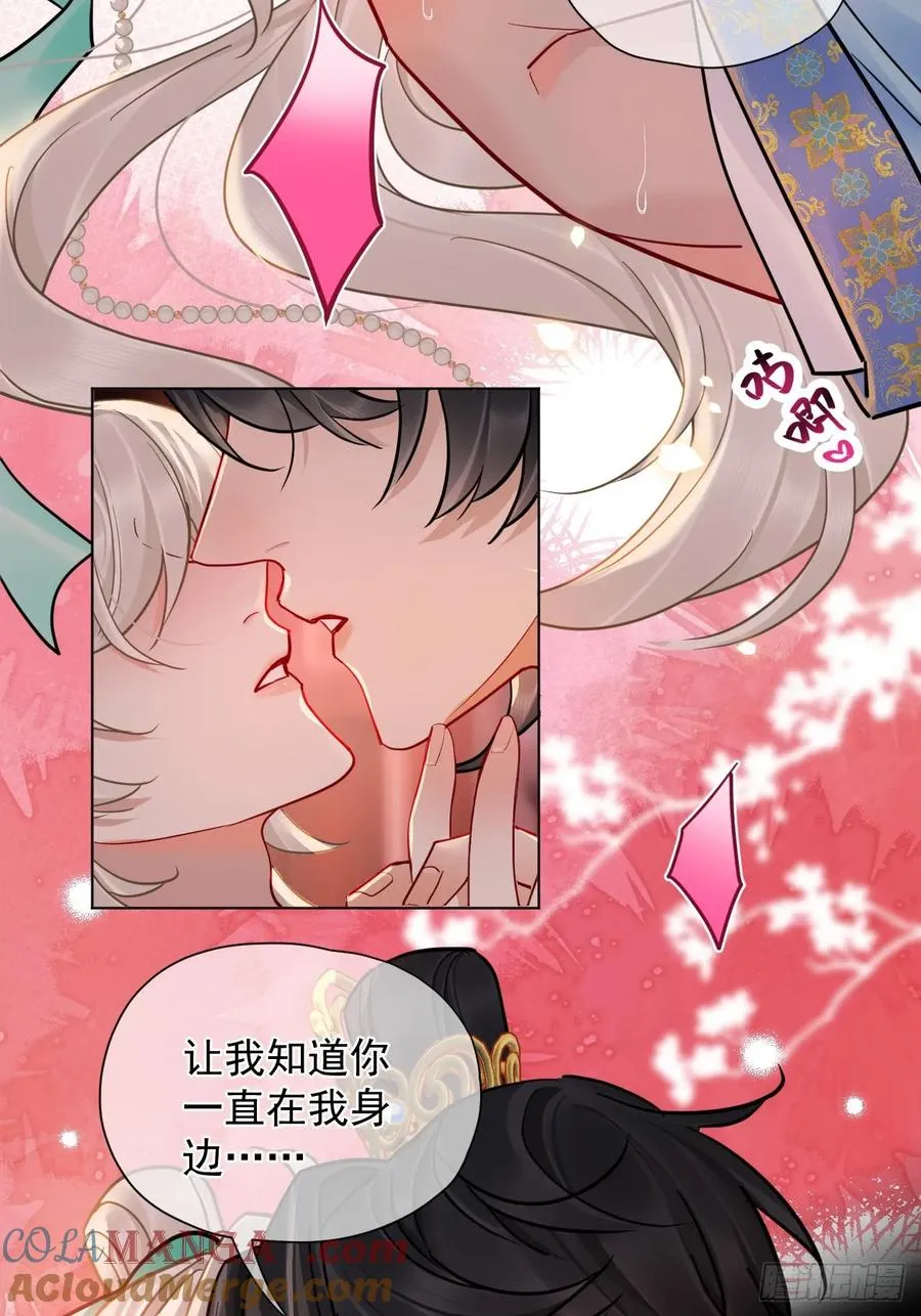 第41话 初夜 第31页