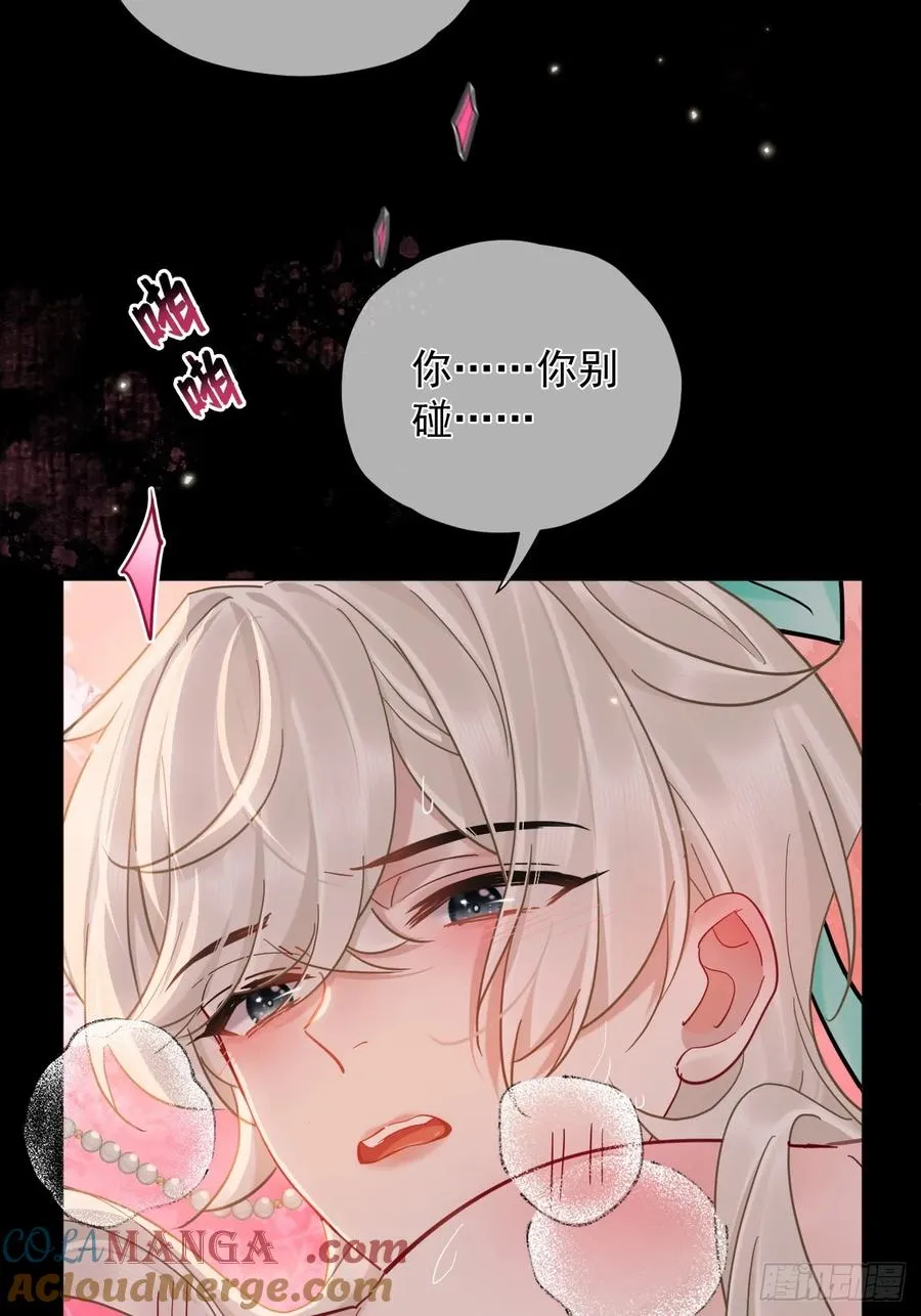 第41话 初夜 第39页
