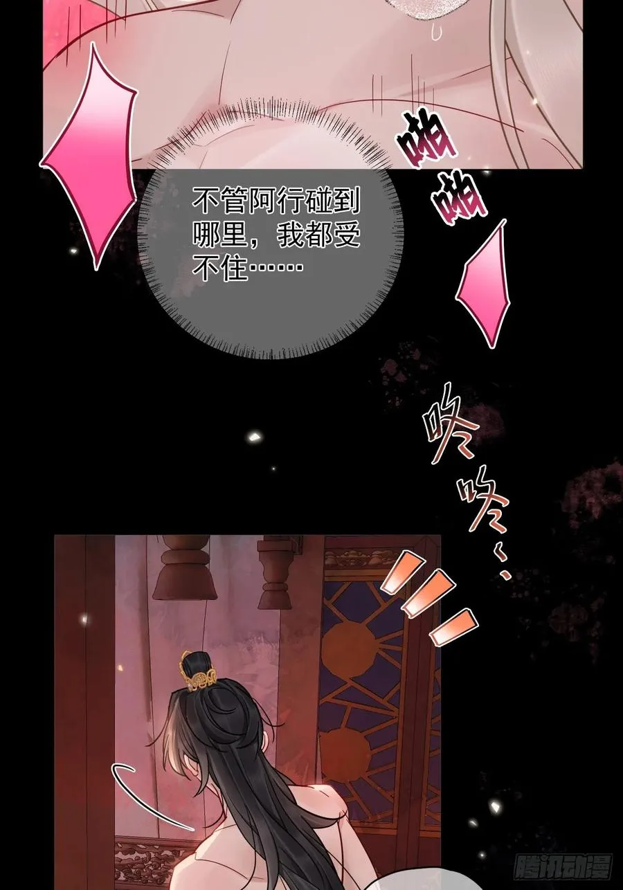 第41话 初夜 第40页