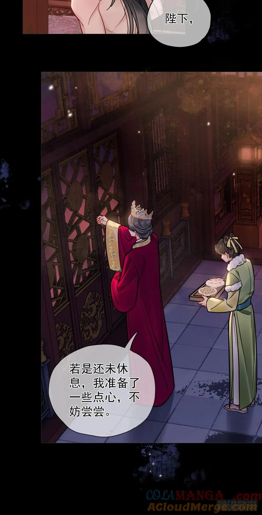 第41话 初夜 第41页