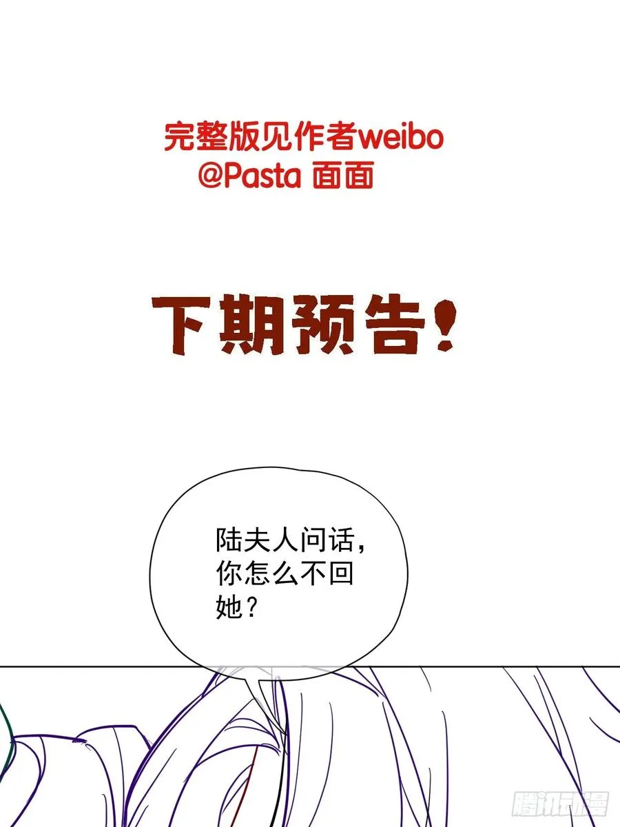 第41话 初夜 第42页