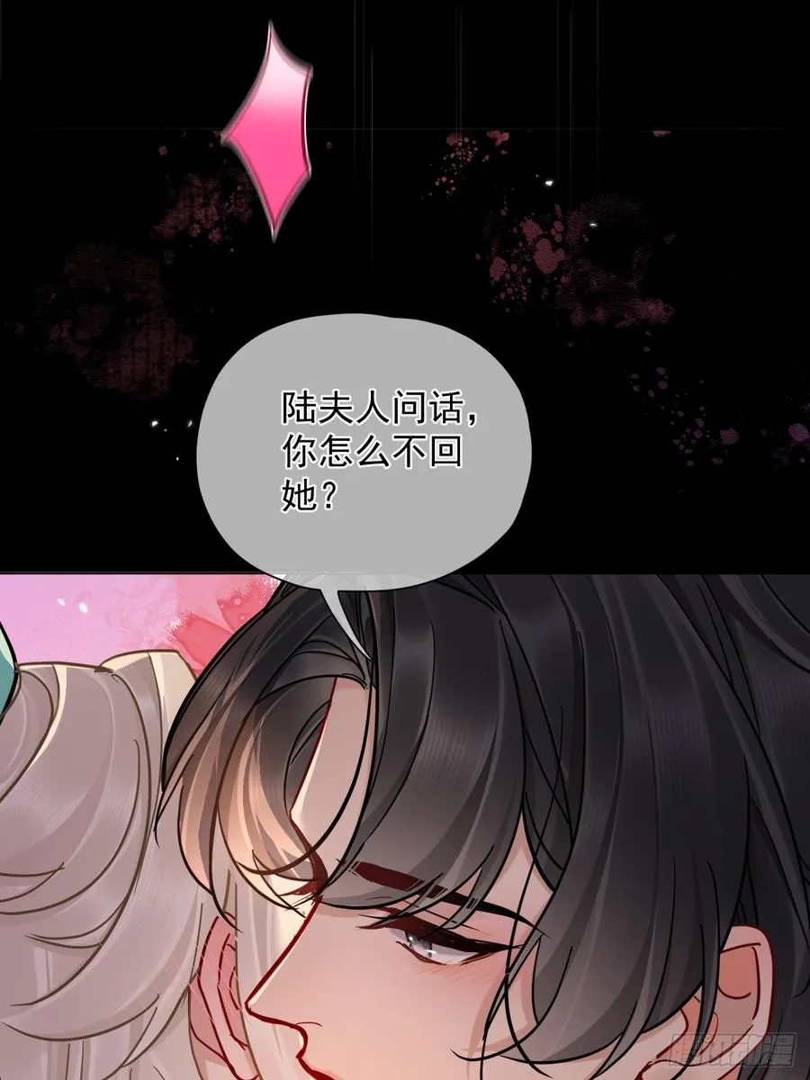 第42话 你欺负我！ 第4页