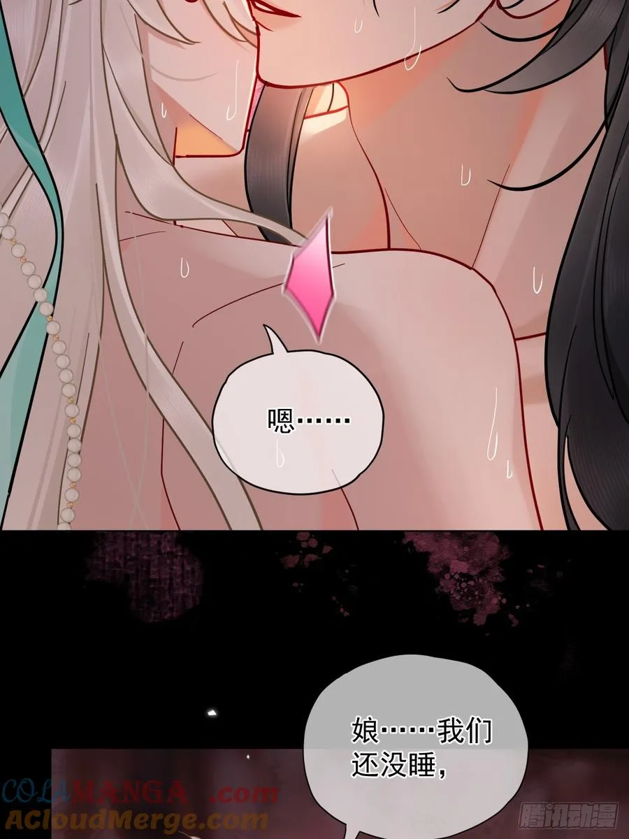 第42话 你欺负我！ 第5页
