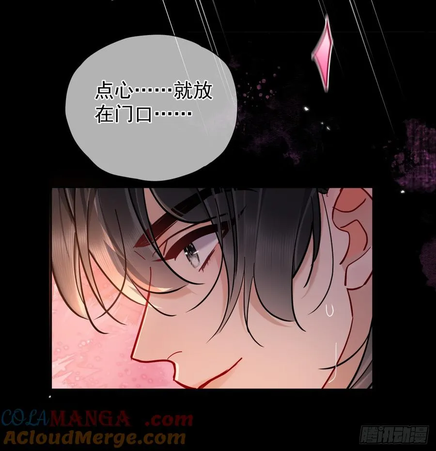 第42话 你欺负我！ 第7页