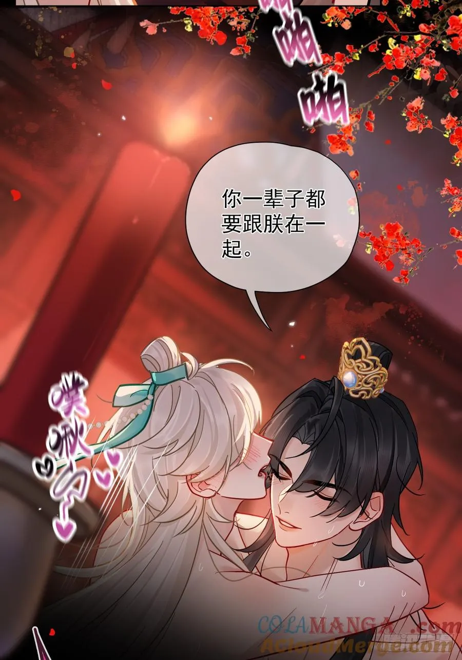 第42话 你欺负我！ 第13页