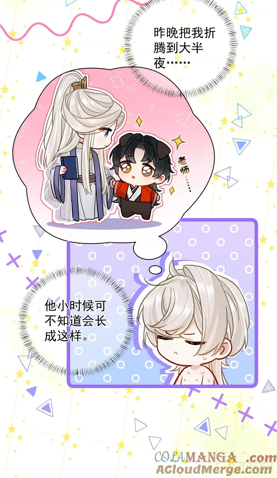 第42话 你欺负我！ 第19页
