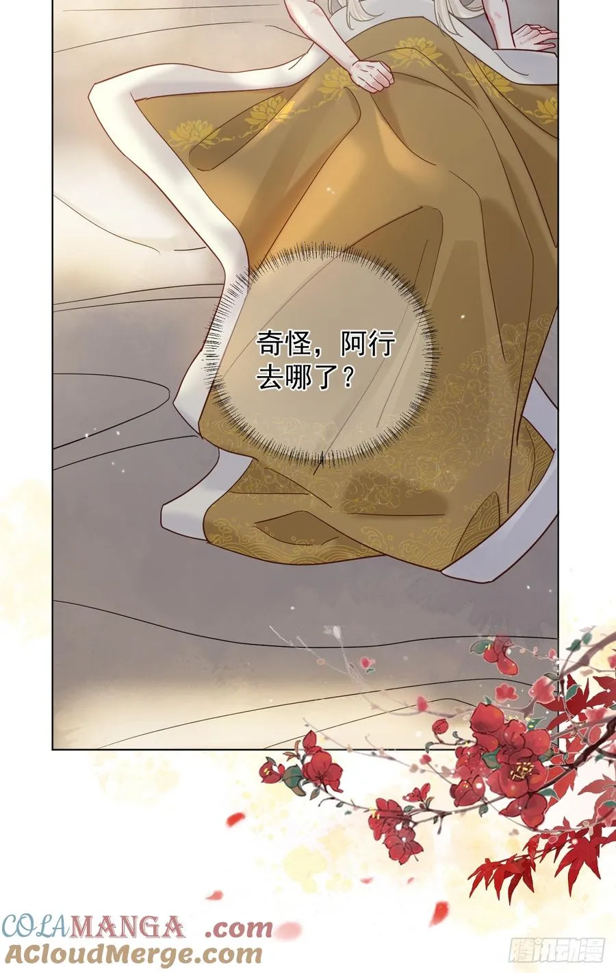 第42话 你欺负我！ 第21页