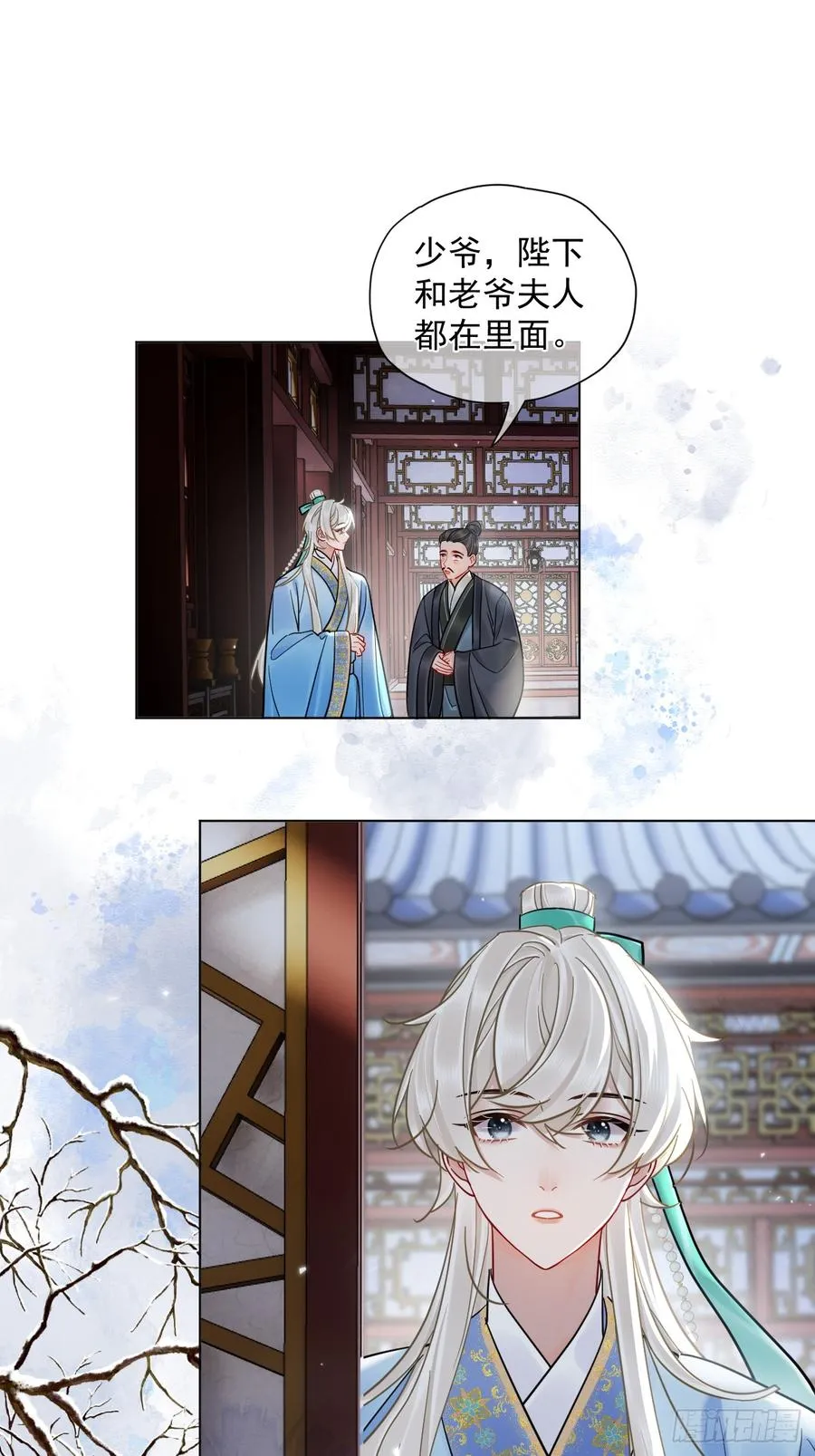 第42话 你欺负我！ 第22页