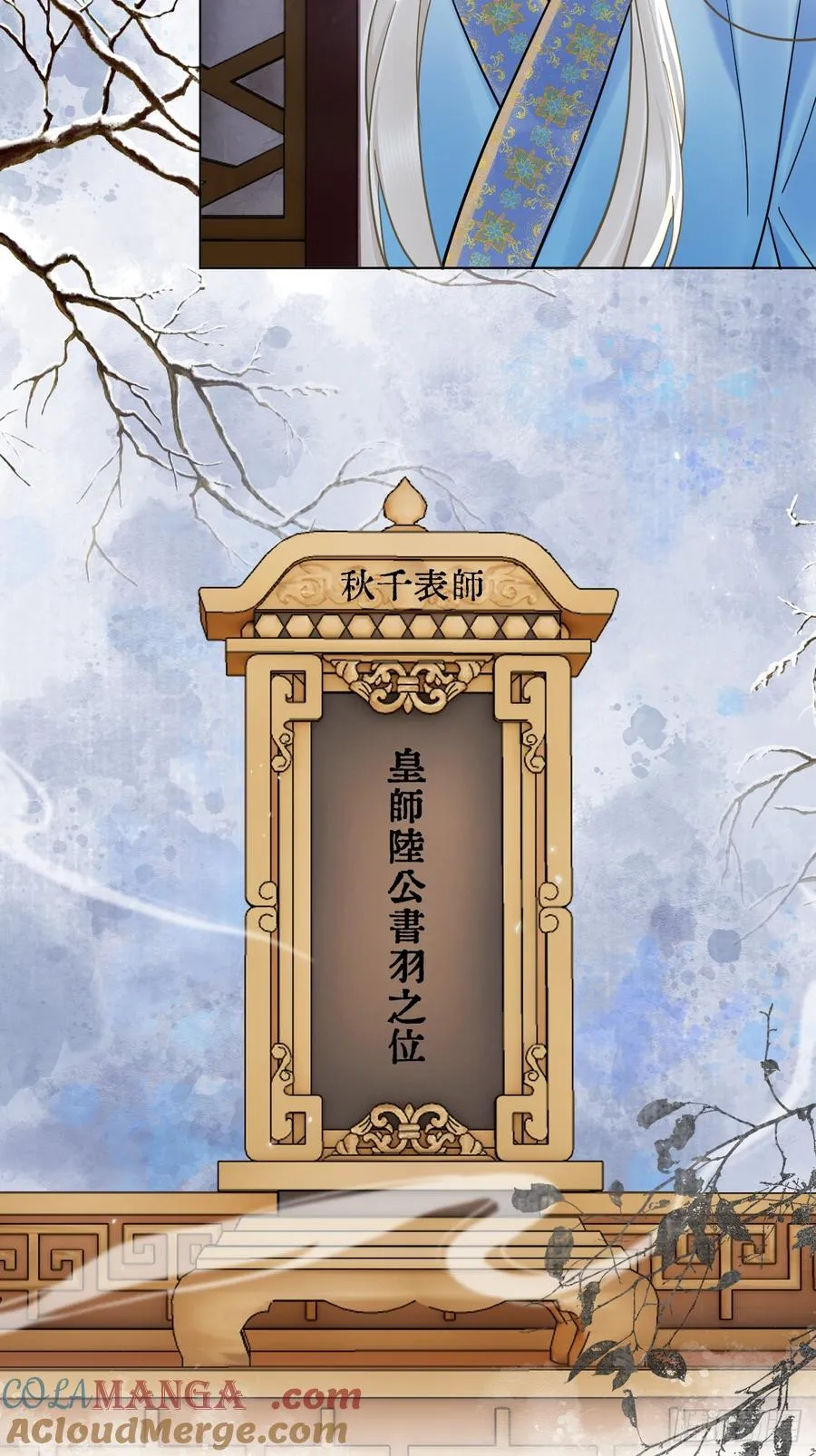 第42话 你欺负我！ 第23页