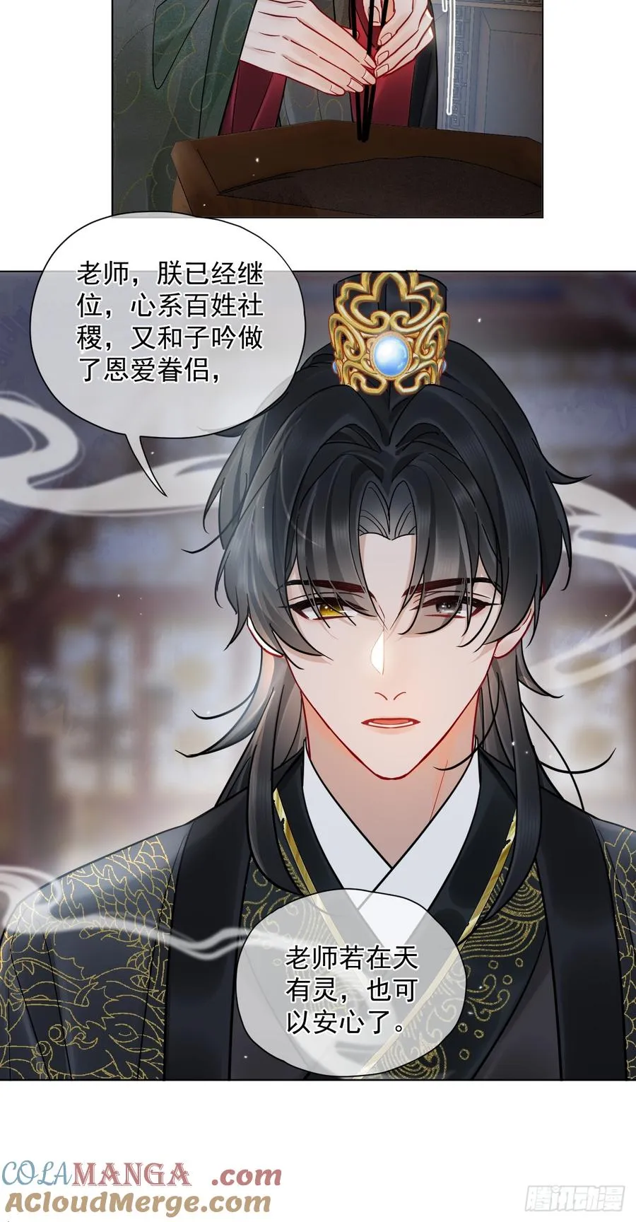 第42话 你欺负我！ 第25页