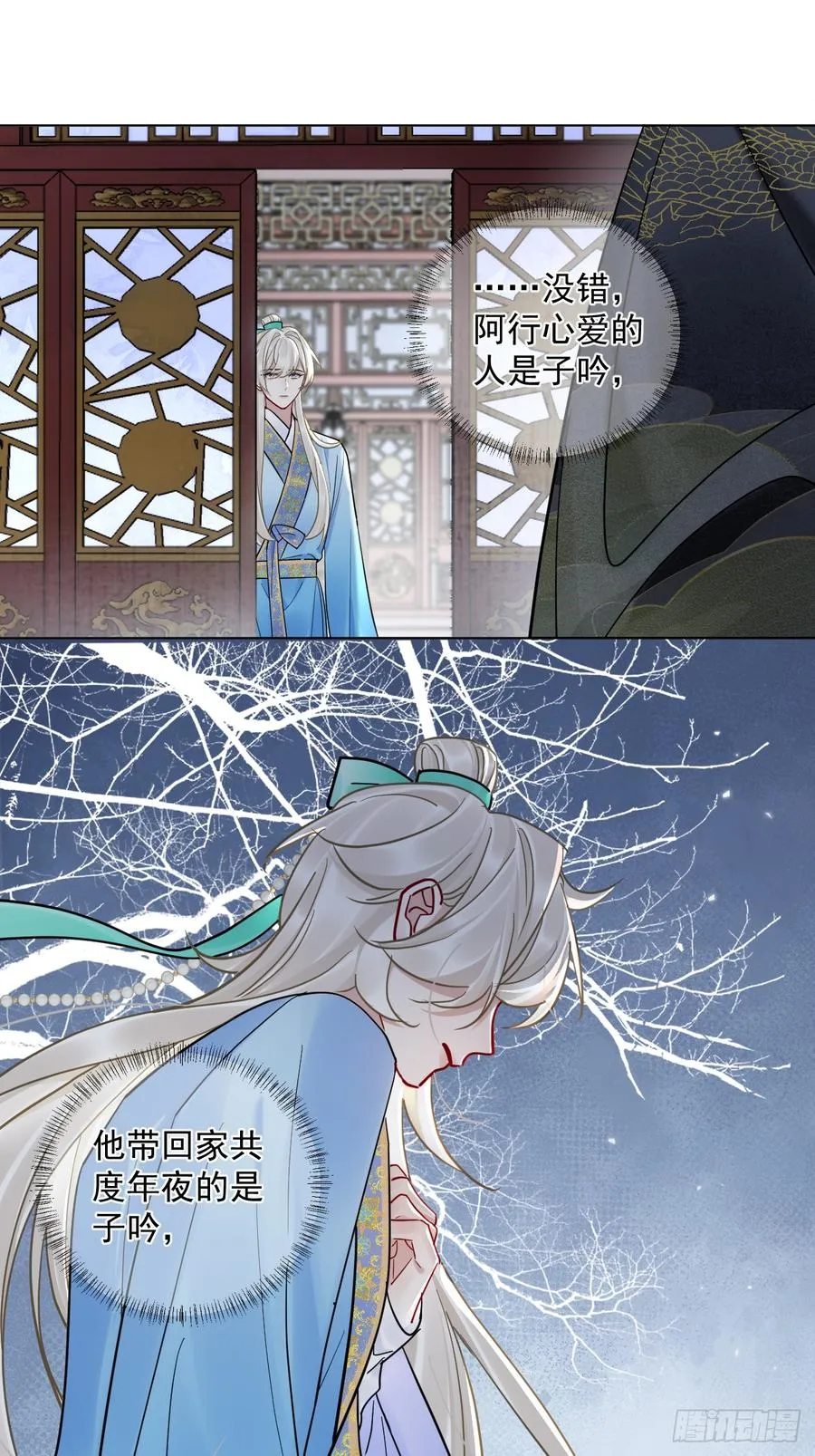 第42话 你欺负我！ 第26页