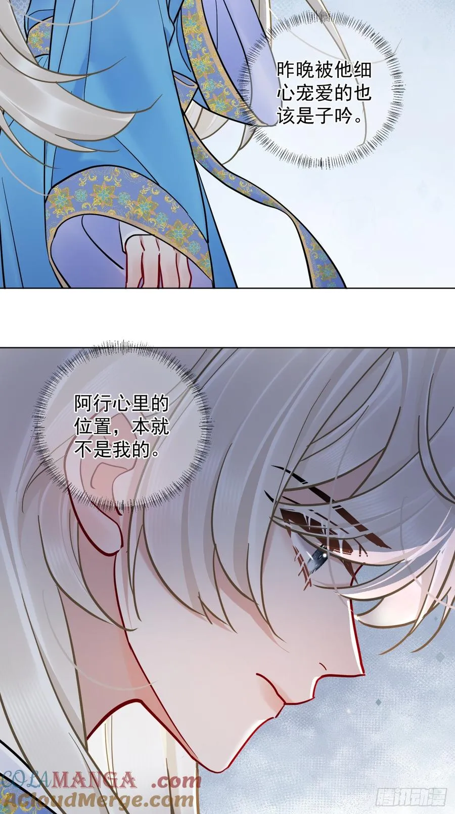 第42话 你欺负我！ 第27页