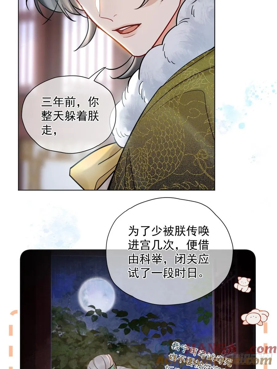 第42话 你欺负我！ 第33页