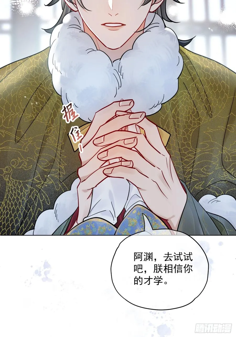 第42话 你欺负我！ 第36页